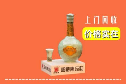 扬州宝应县回收四特酒