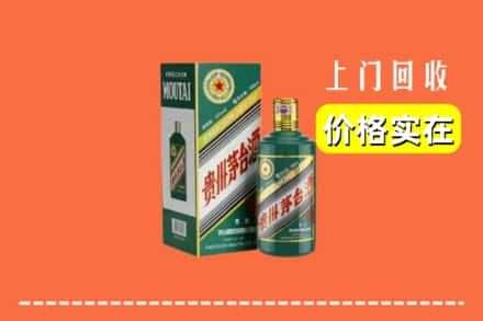 扬州宝应县回收纪念茅台酒